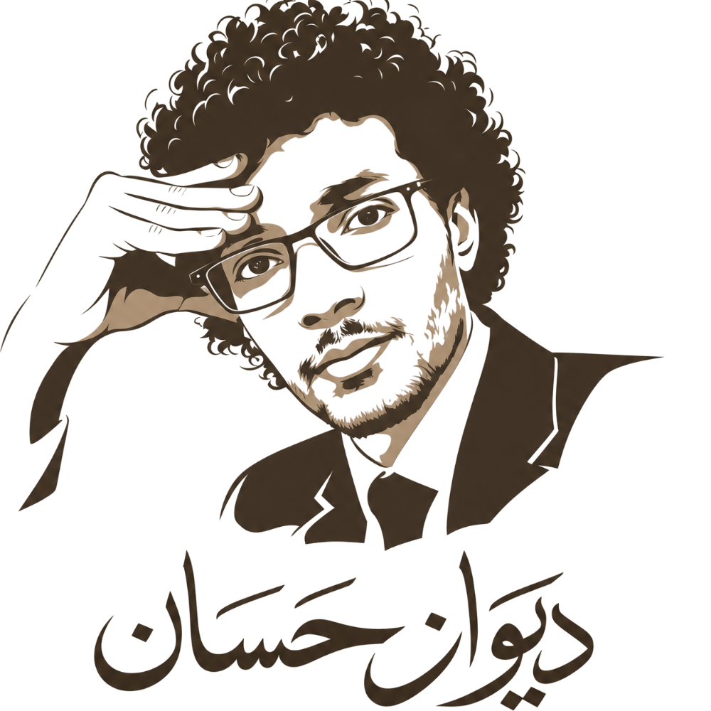 ديوان حسان